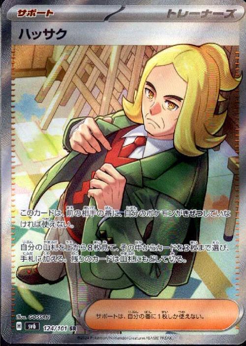 s-card