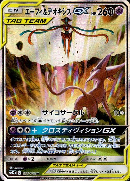 s-card