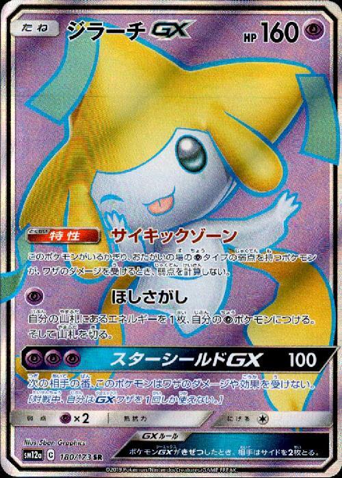 s-card