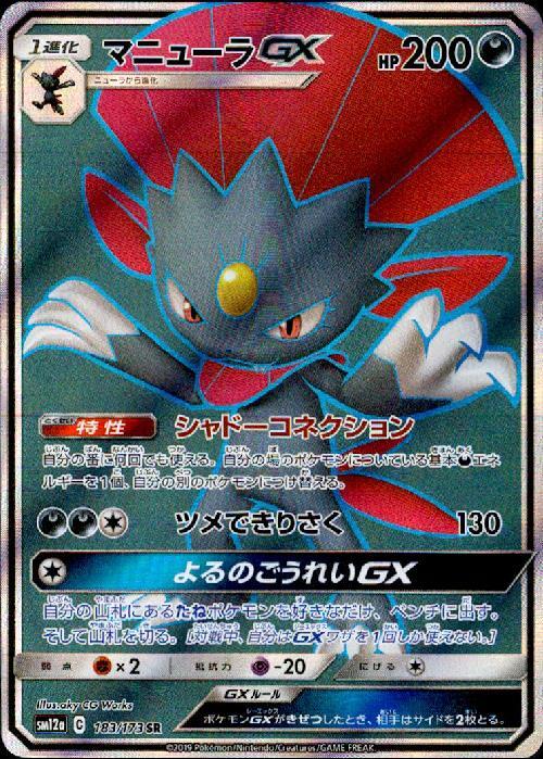 s-card