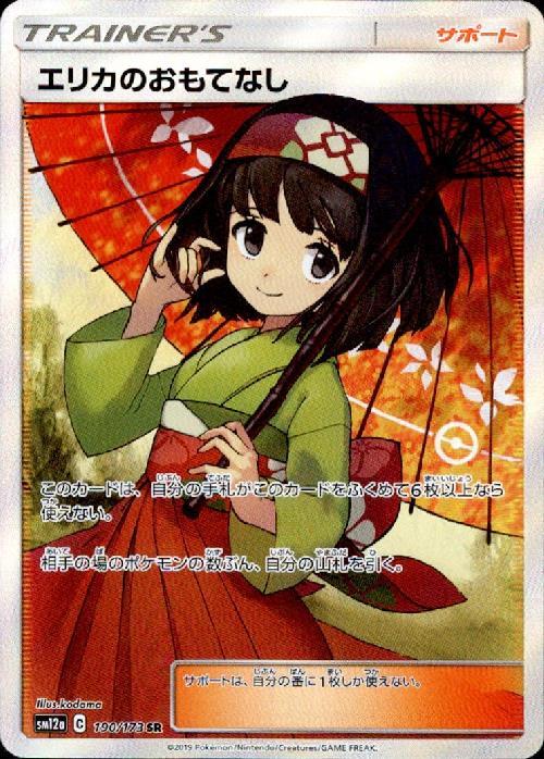 s-card
