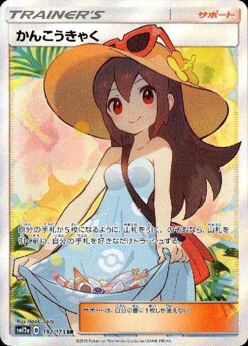 s-card