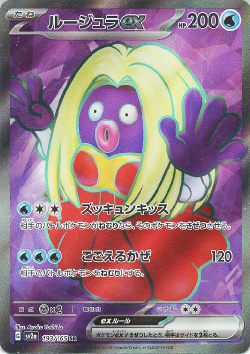 s-card