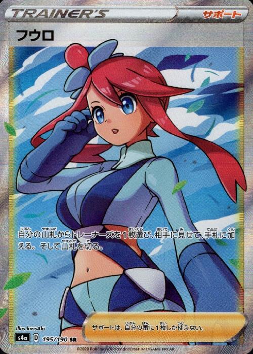s-card