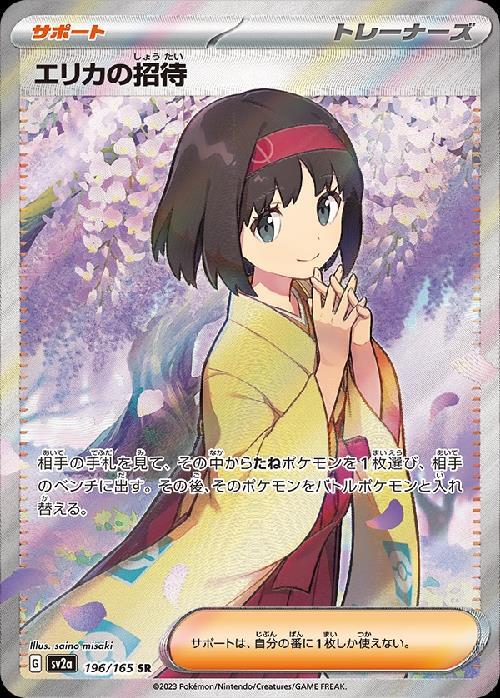 s-card