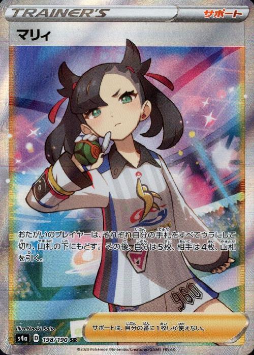 s-card