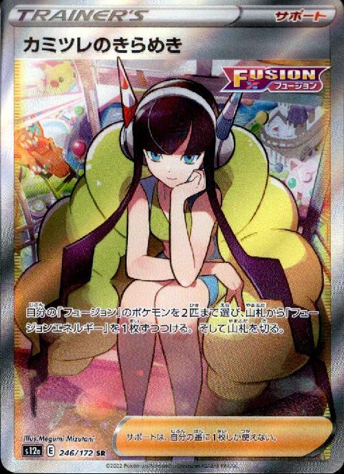 s-card