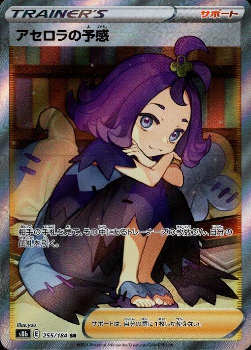 s-card