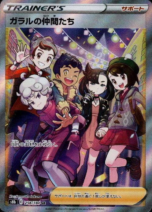 s-card