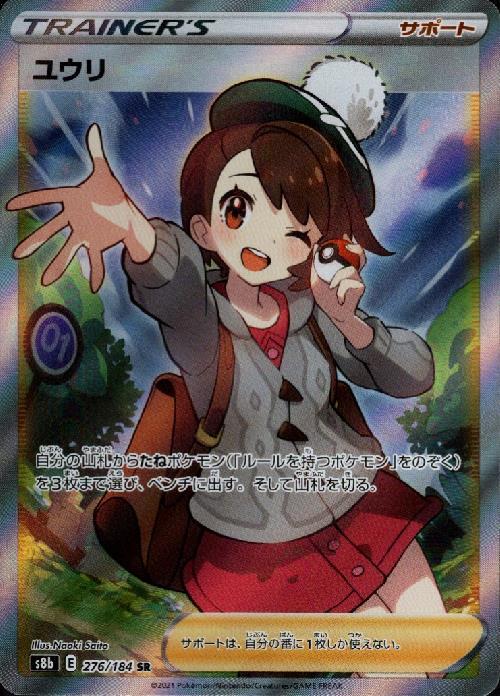 s-card