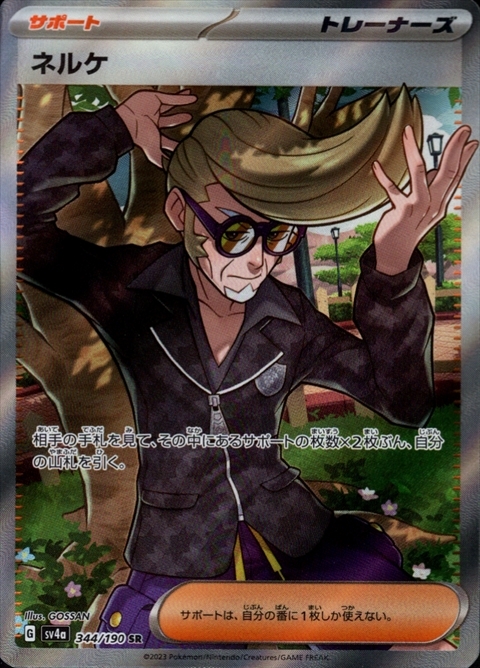 s-card