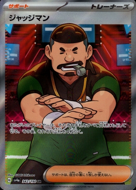 s-card