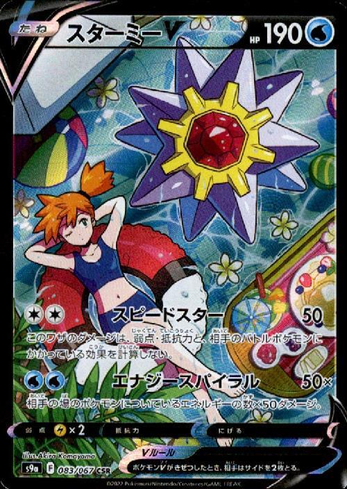 s-card