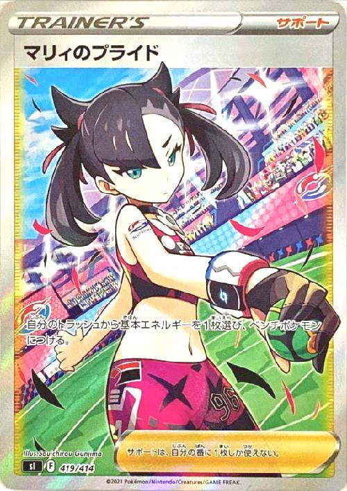 s-card