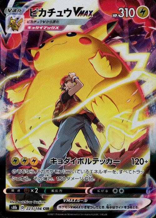 s-card