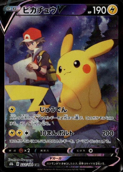 s-card
