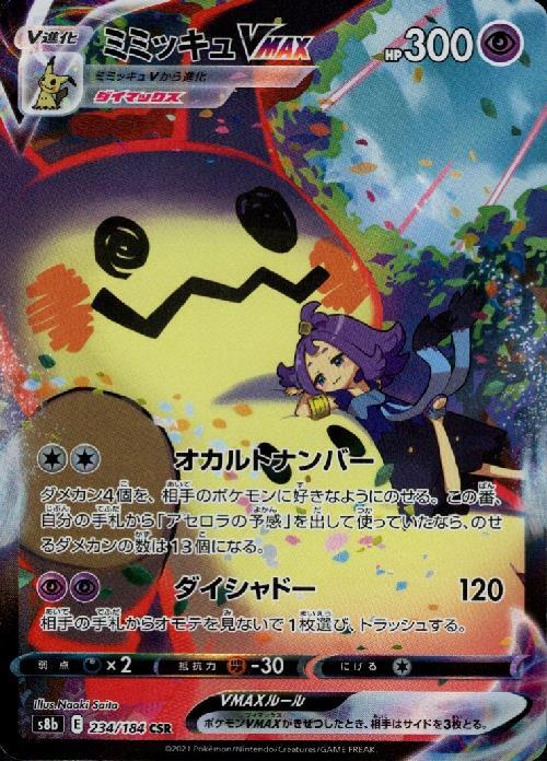 s-card