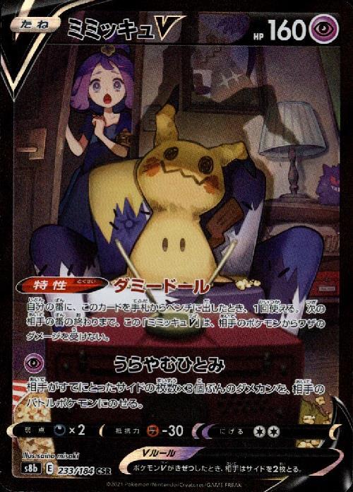 s-card