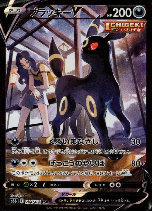 s-card