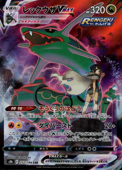 s-card