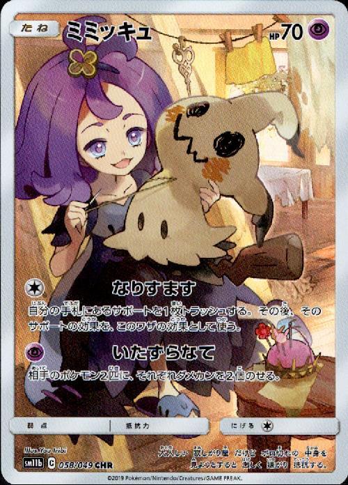 s-card