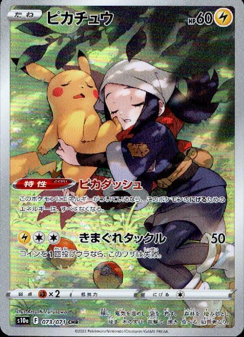 s-card