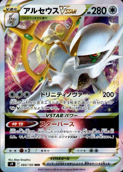 s-card