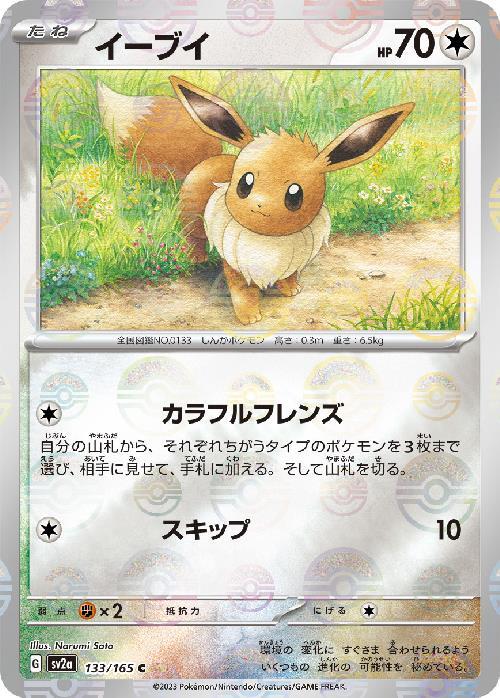 s-card