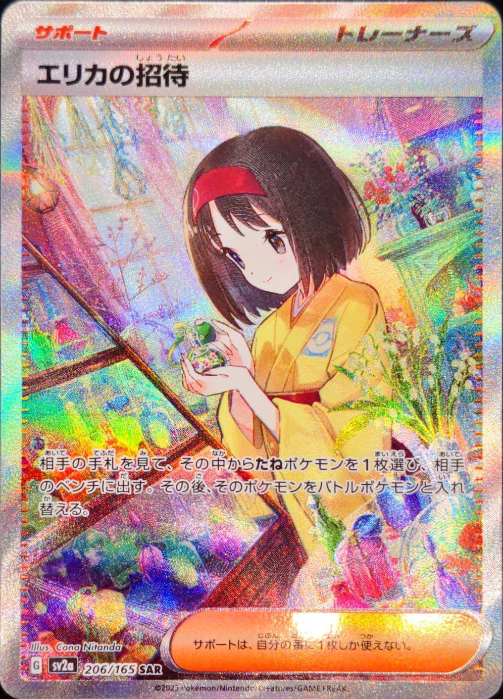 s-card