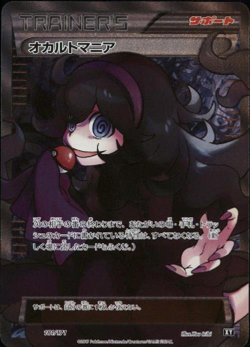 s-card
