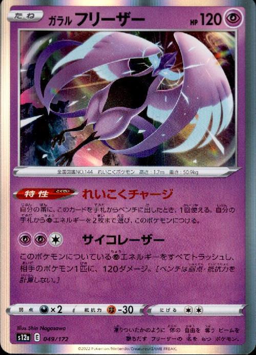 s-card