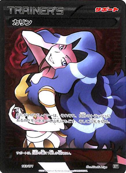 s-card