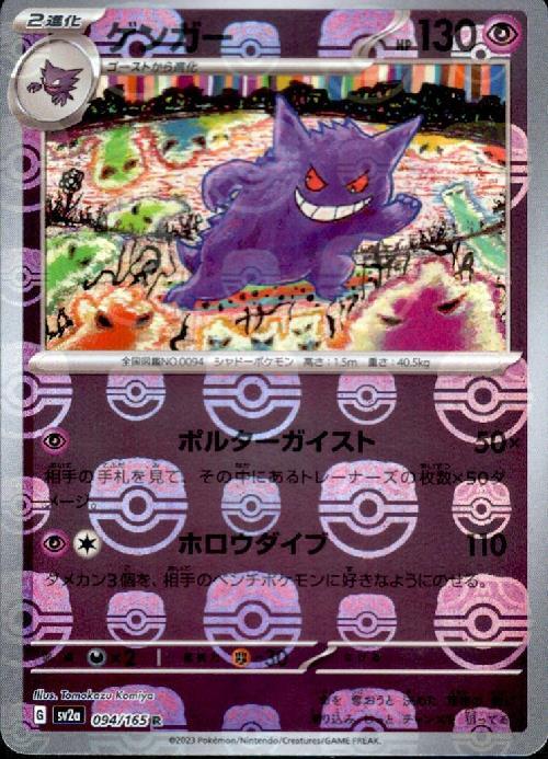 s-card