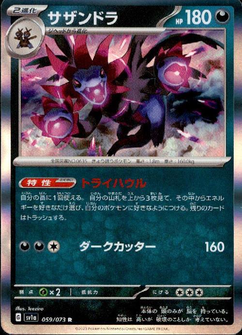 s-card