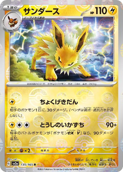 s-card