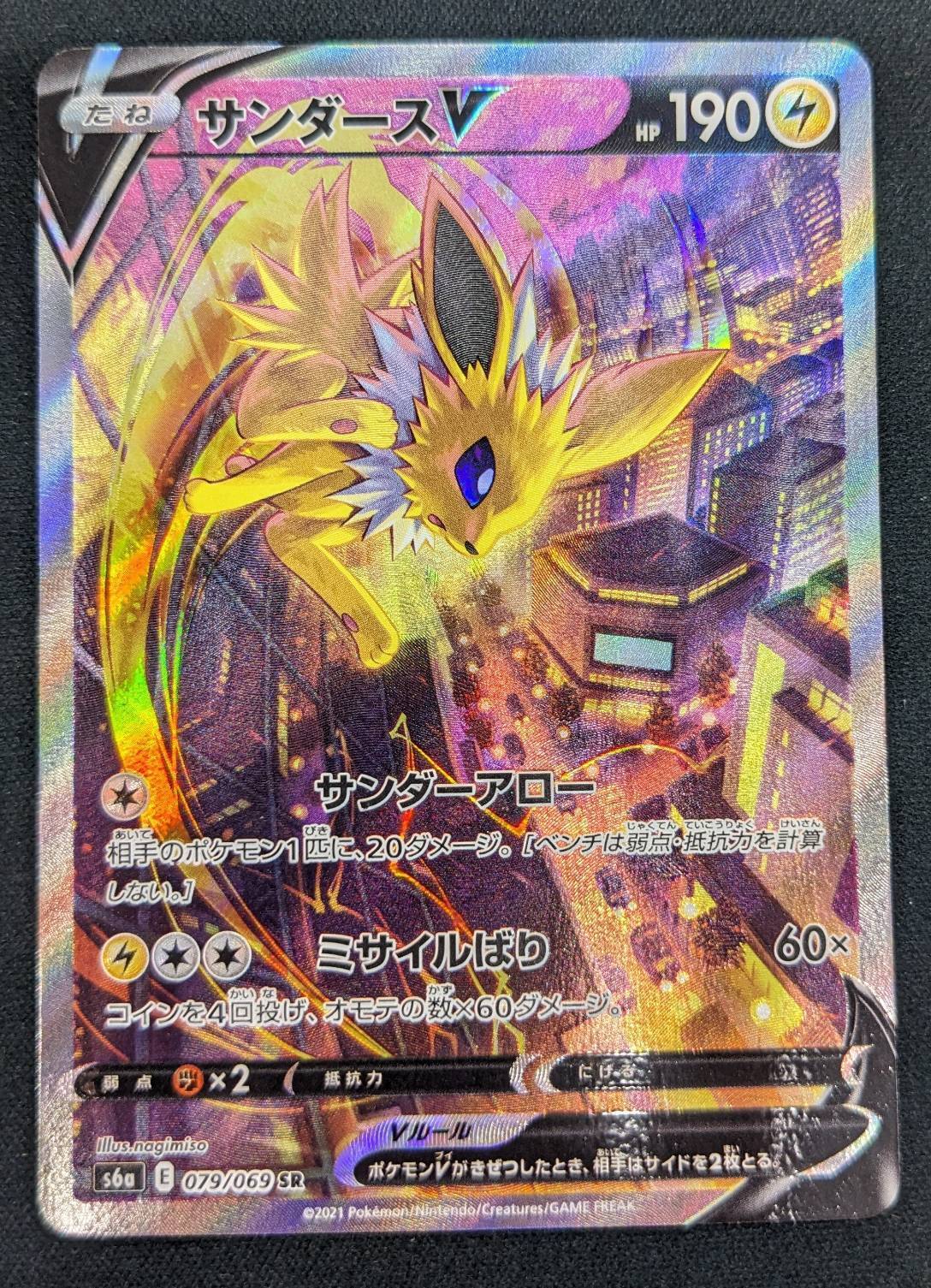 s-card