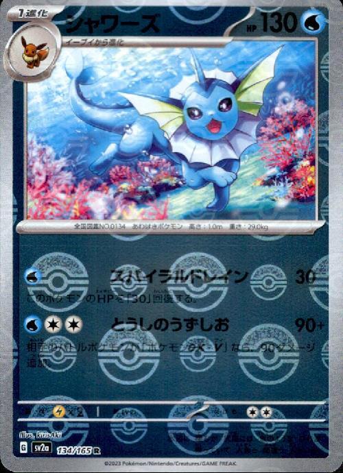 s-card