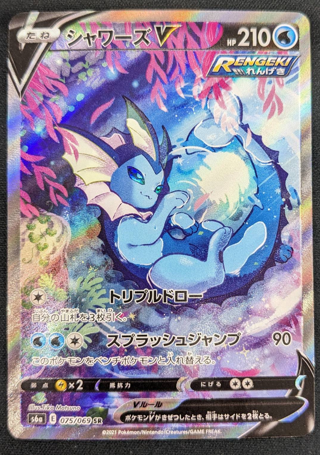 s-card