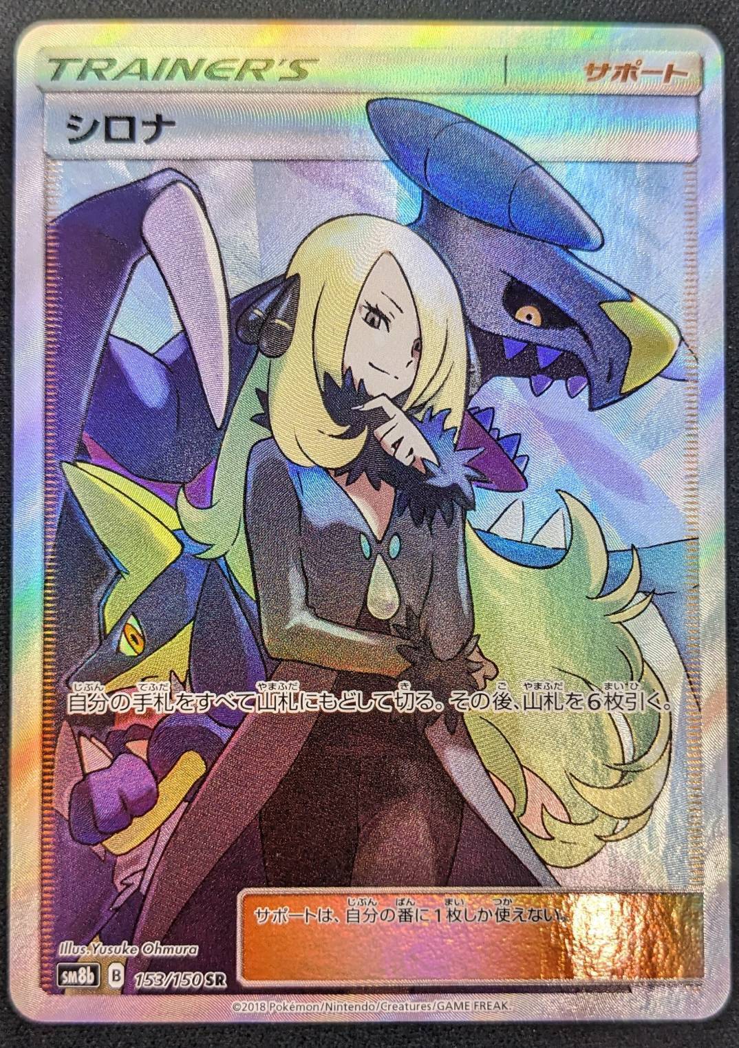 s-card