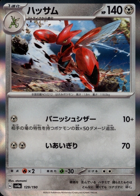 s-card