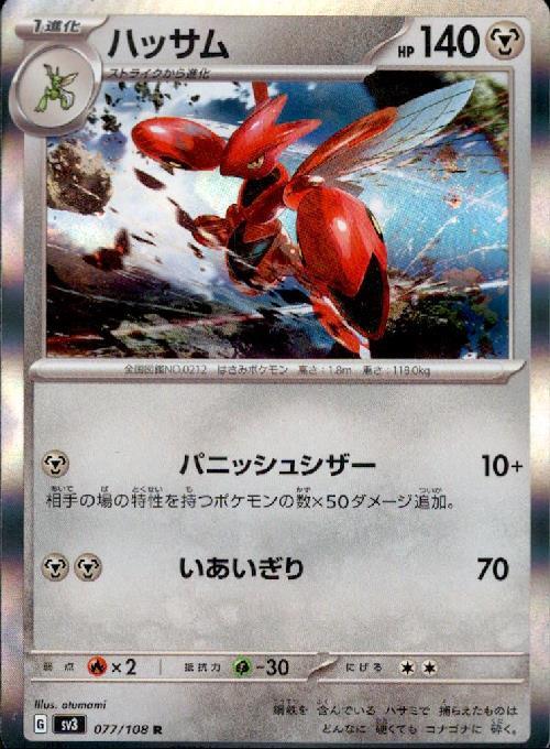 s-card
