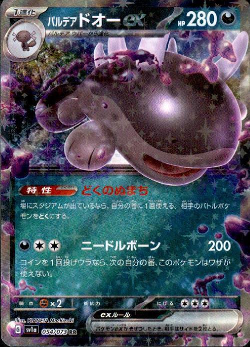 s-card