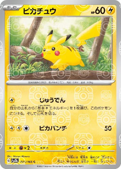 s-card