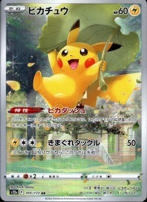 s-card