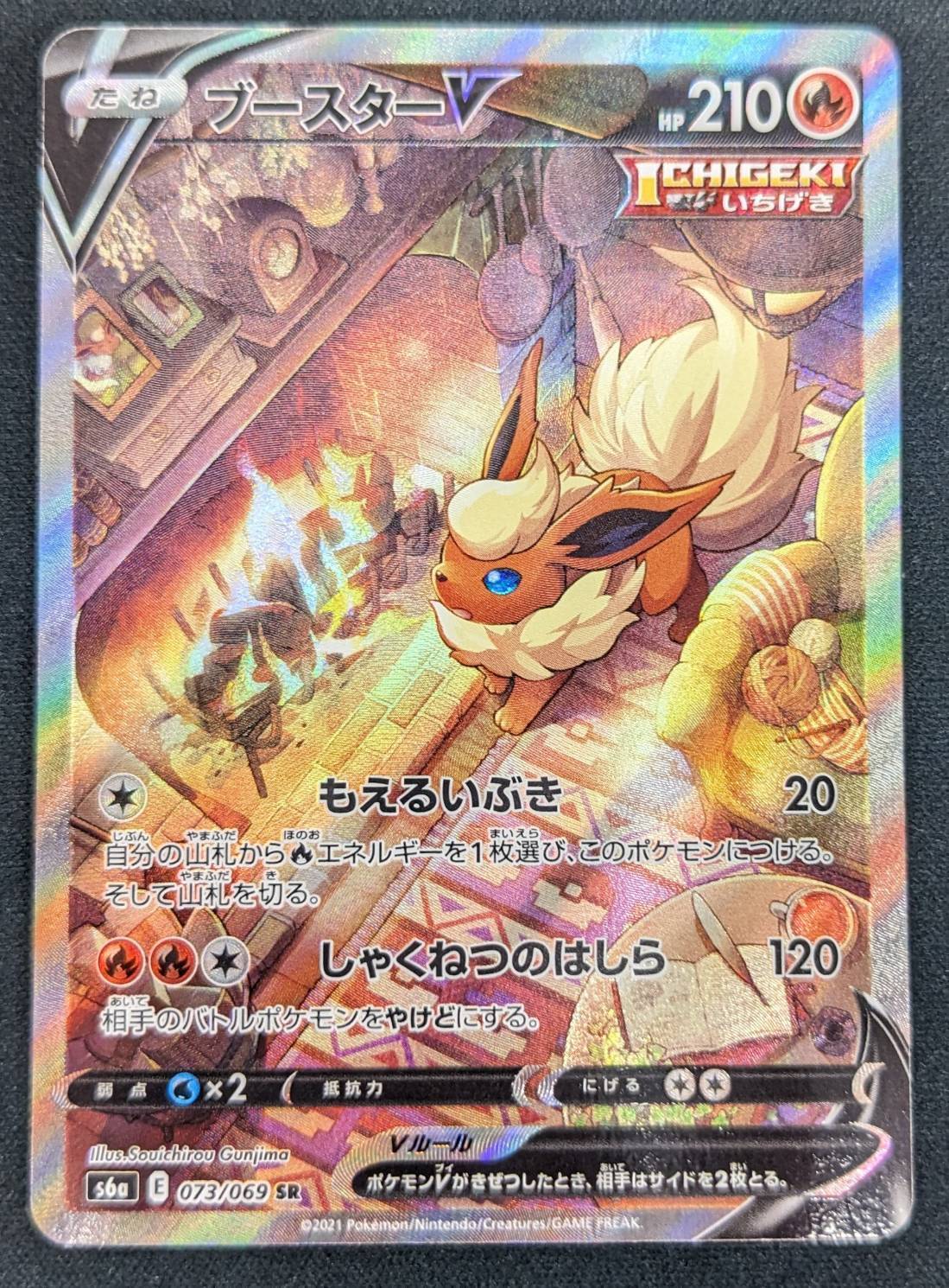 s-card