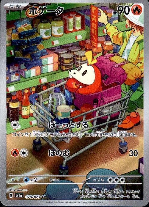 s-card