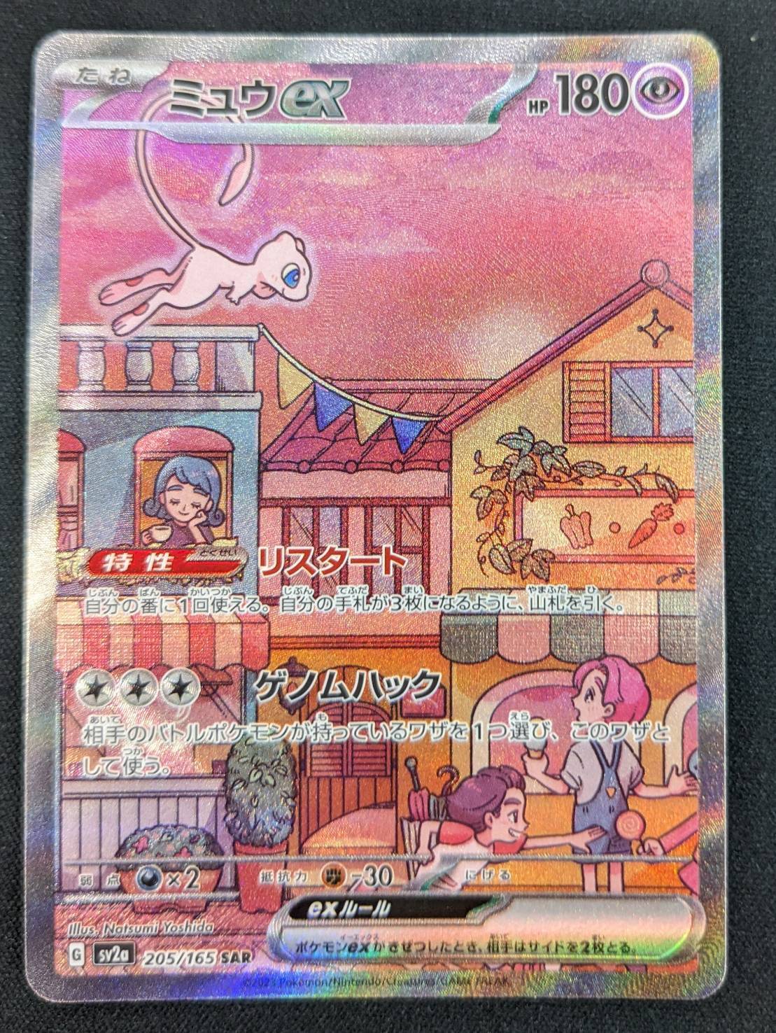 s-card