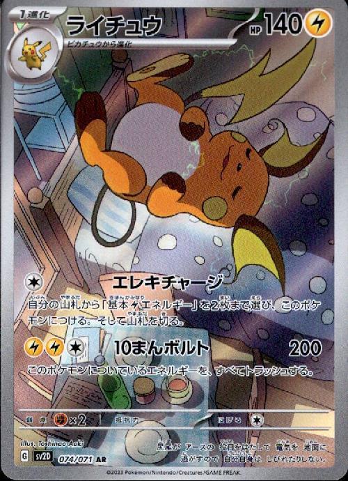 s-card