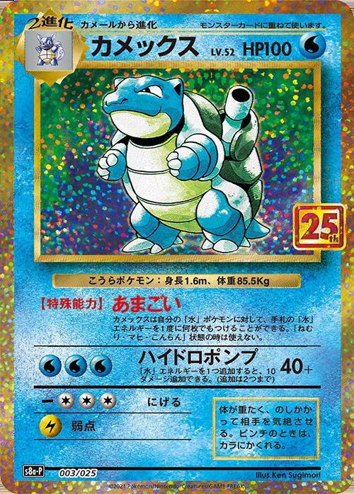 s-card