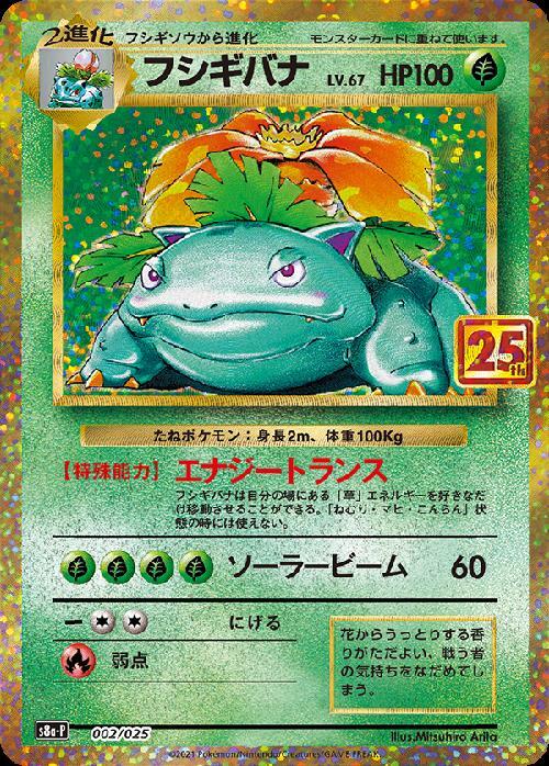 s-card